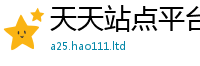 2025新资料免费大全归2025新澳内部爆料最新消息